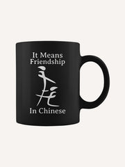 It Means Friendship In Chinese Coffee Mug